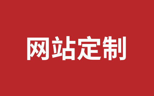 运城市网站建设,运城市外贸网站制作,运城市外贸网站建设,运城市网络公司,平湖网站开发报价