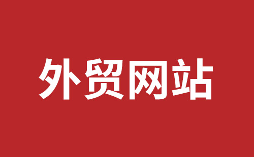 运城市网站建设,运城市外贸网站制作,运城市外贸网站建设,运城市网络公司,平湖手机网站建设哪里好